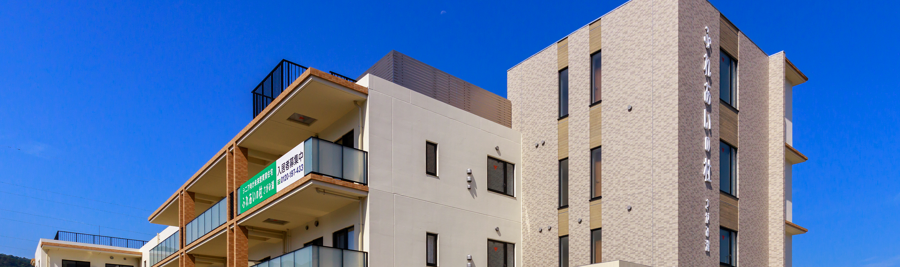 ご入居相談イメージ